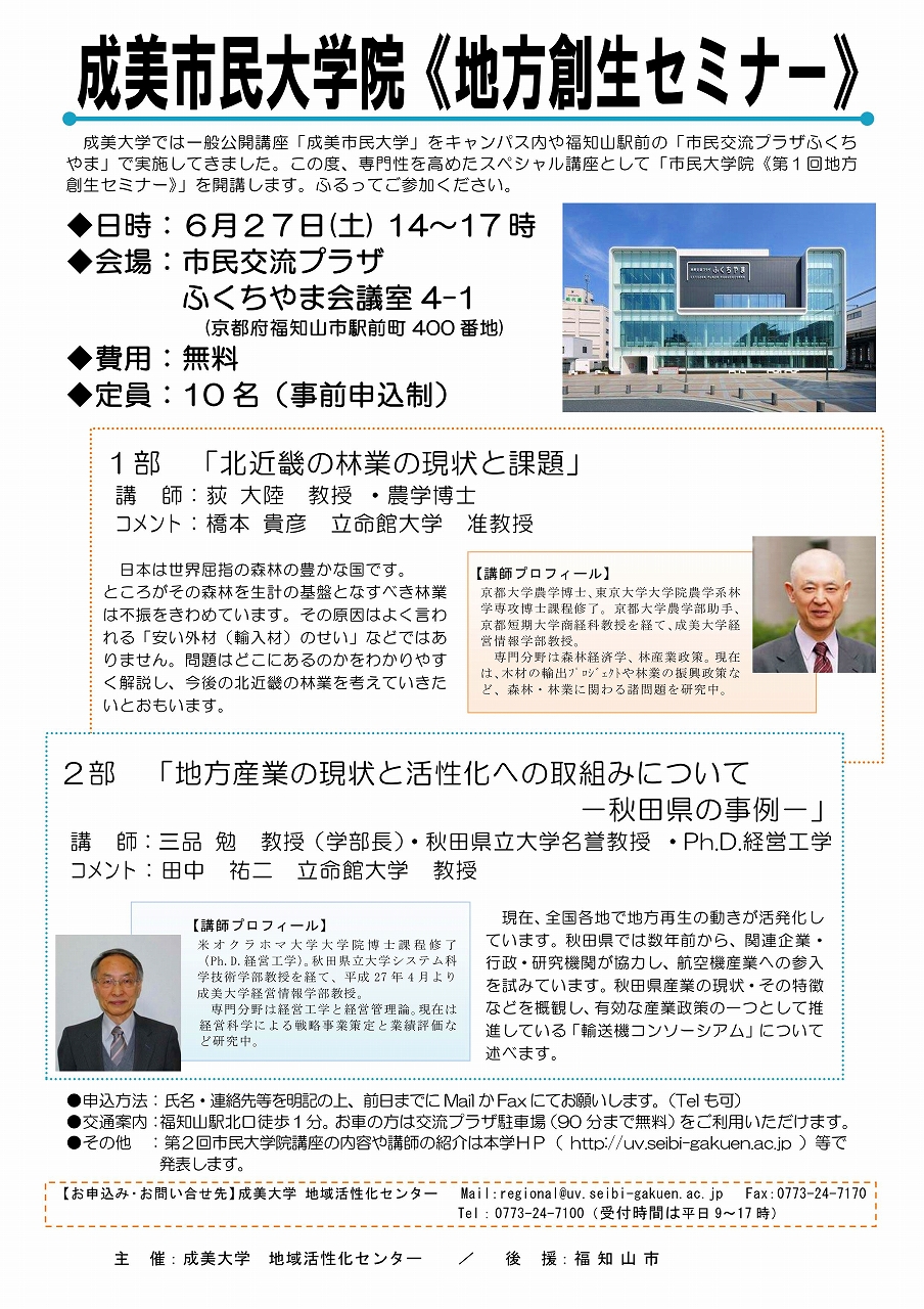 cit_grasc20150627recru_01