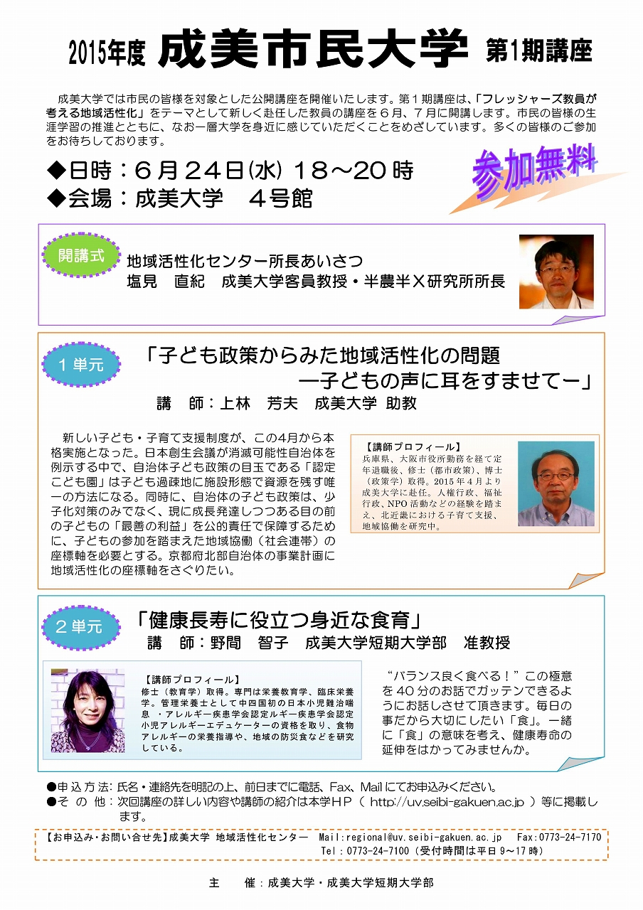 citicolle20150624recru_01