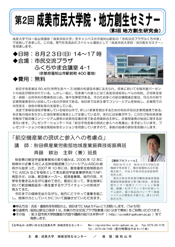 cit_grasc20150627recru_01